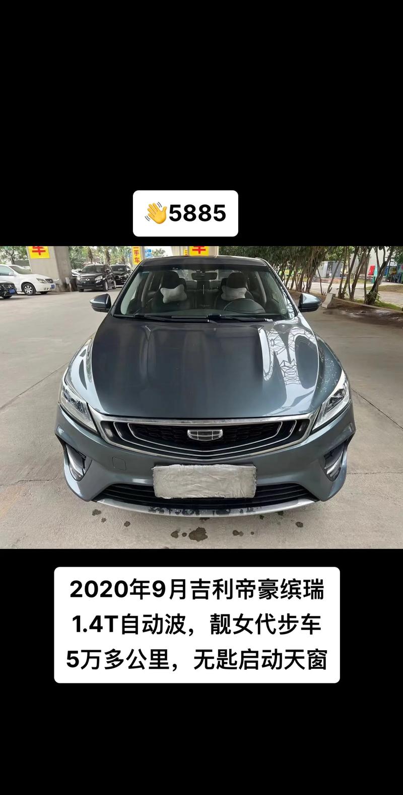 吉利汽车su款大全/吉利汽车suⅴ款大全