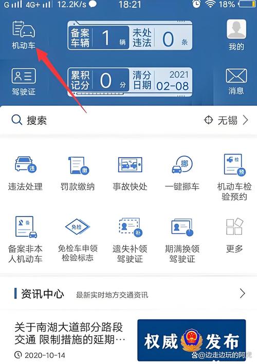 【深圳查违章车辆查询app,深圳查车违章应该下哪个平台】