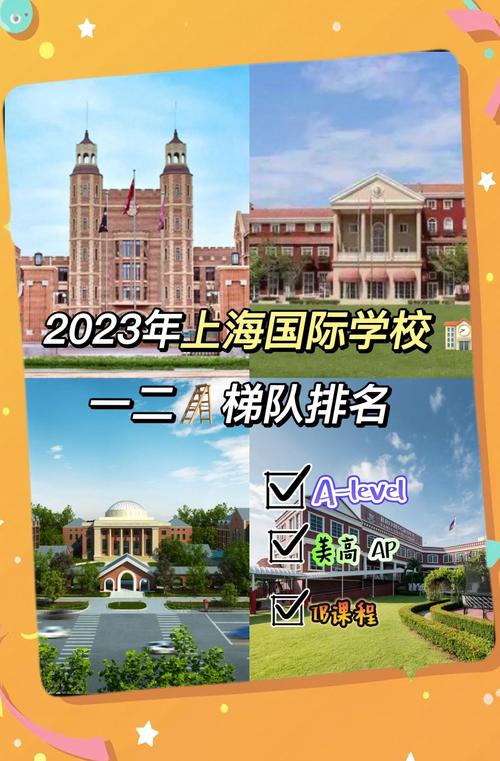 上海十大国际贵族学校(为什么不建议孩子去国际学校)