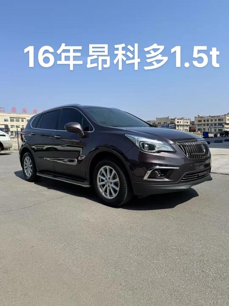 别克昂科雷最新消息,别克昂科雷2021款价格