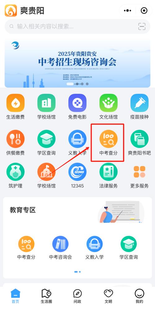 初三成绩在哪里查询 初三成绩查询入口
