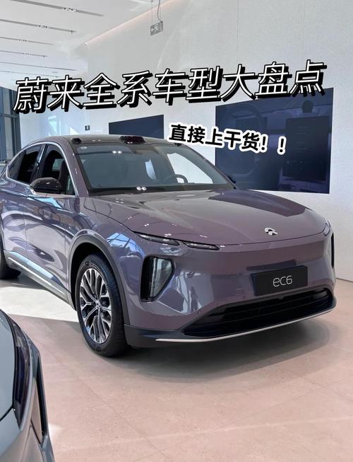 蔚来汽车之家/蔚来汽车之家报价