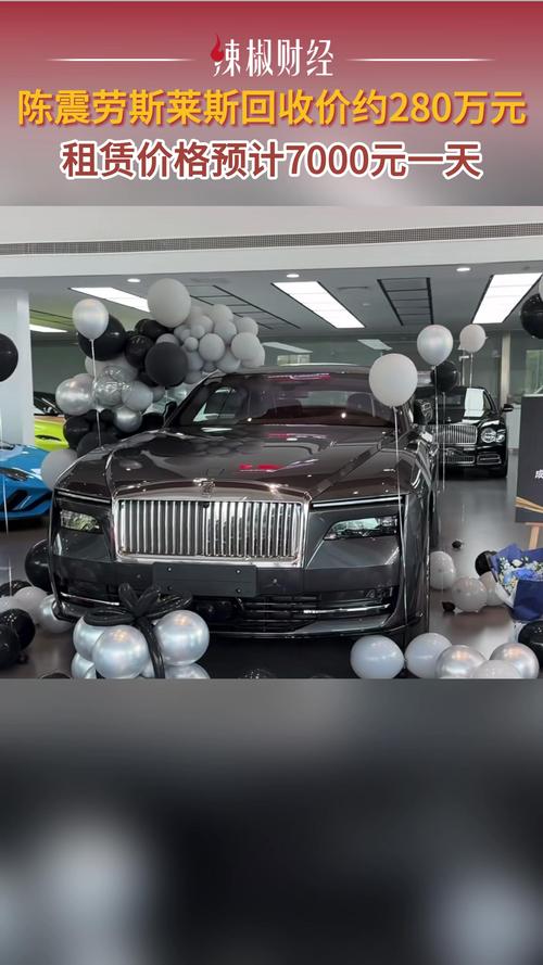 租劳斯莱斯一天要多少钱,租用一天的劳斯莱斯多少钱