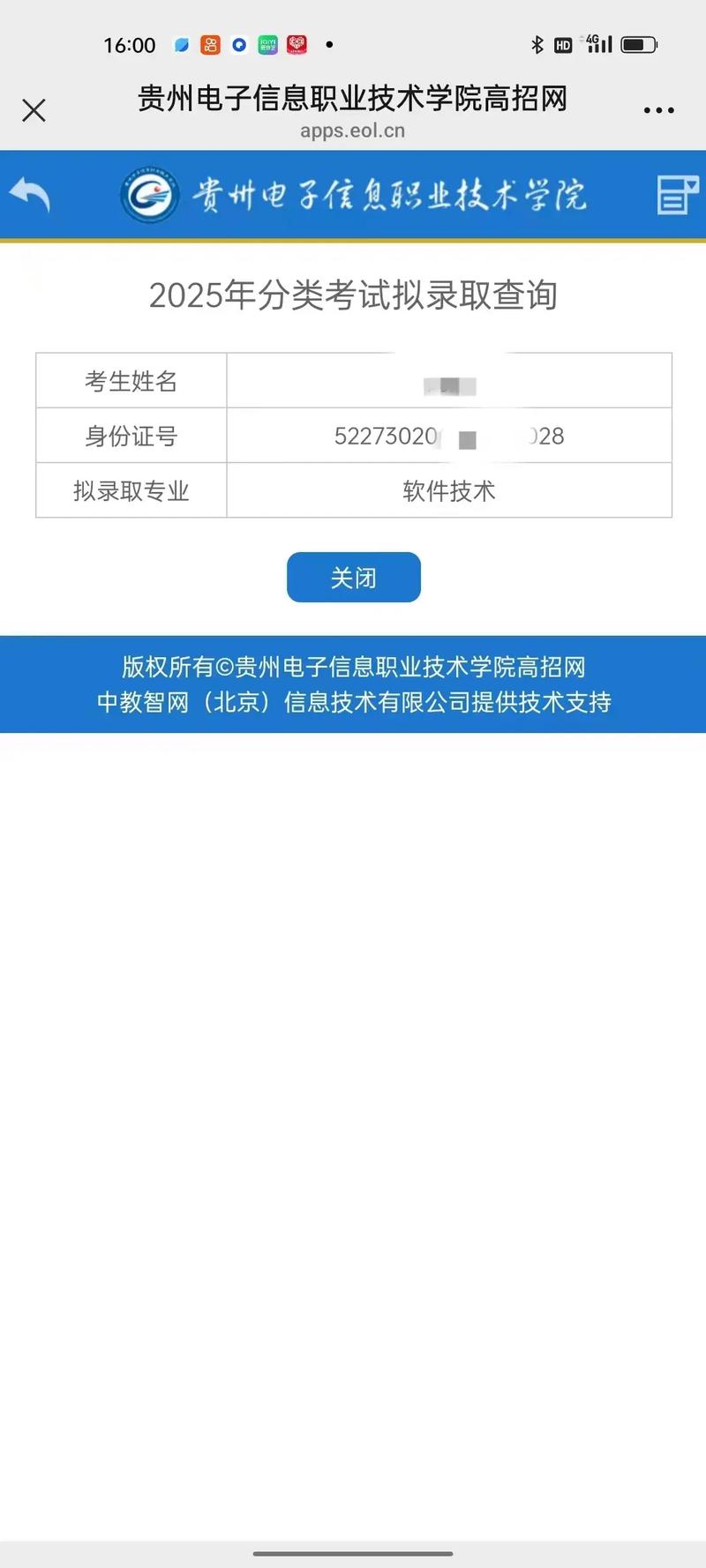 2022年大专录取查询 2021年大专录取查询