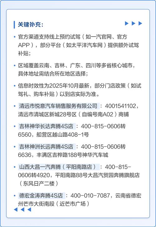 奔腾4s店联系方式(奔腾4s店服务电话)
