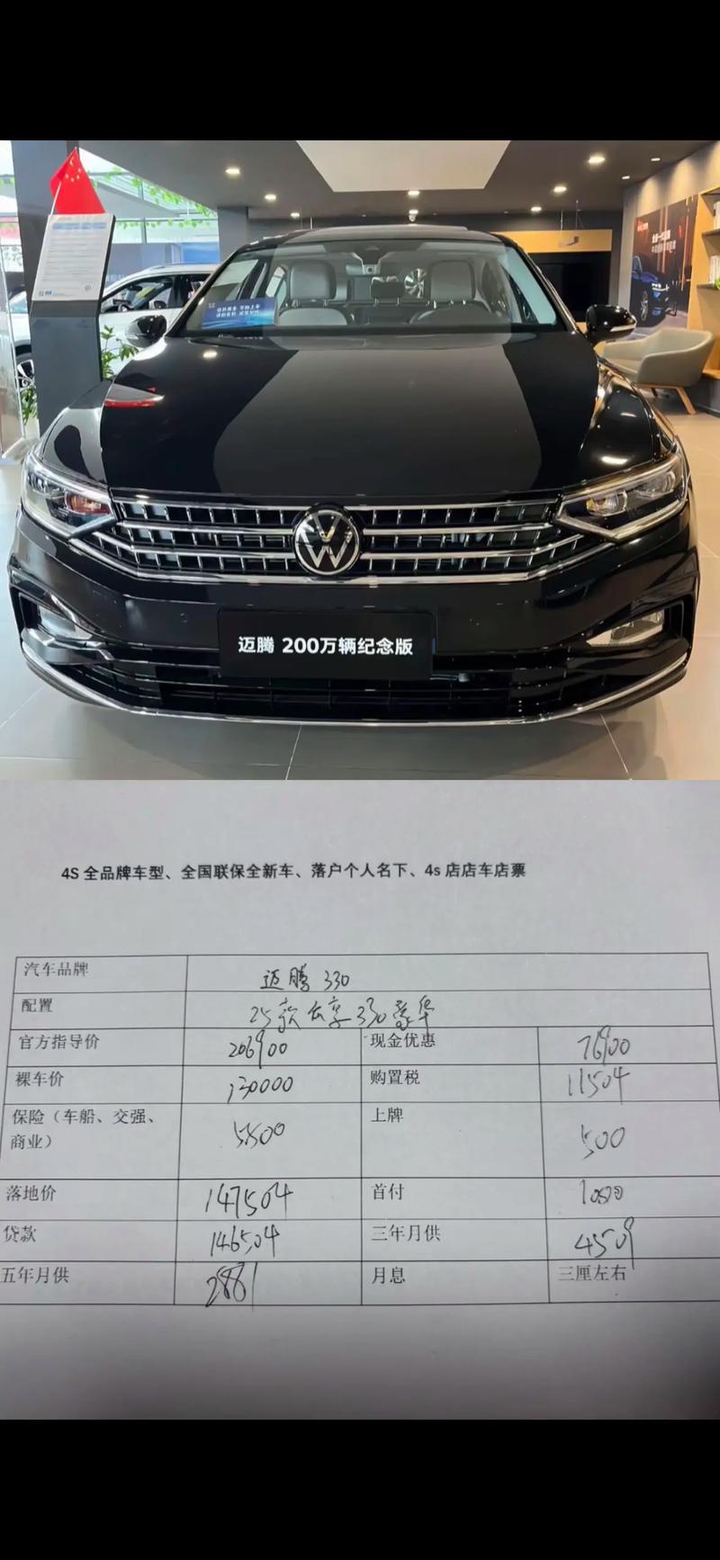 一汽大众330tsi迈腾报价多少,一汽大众迈腾330价格