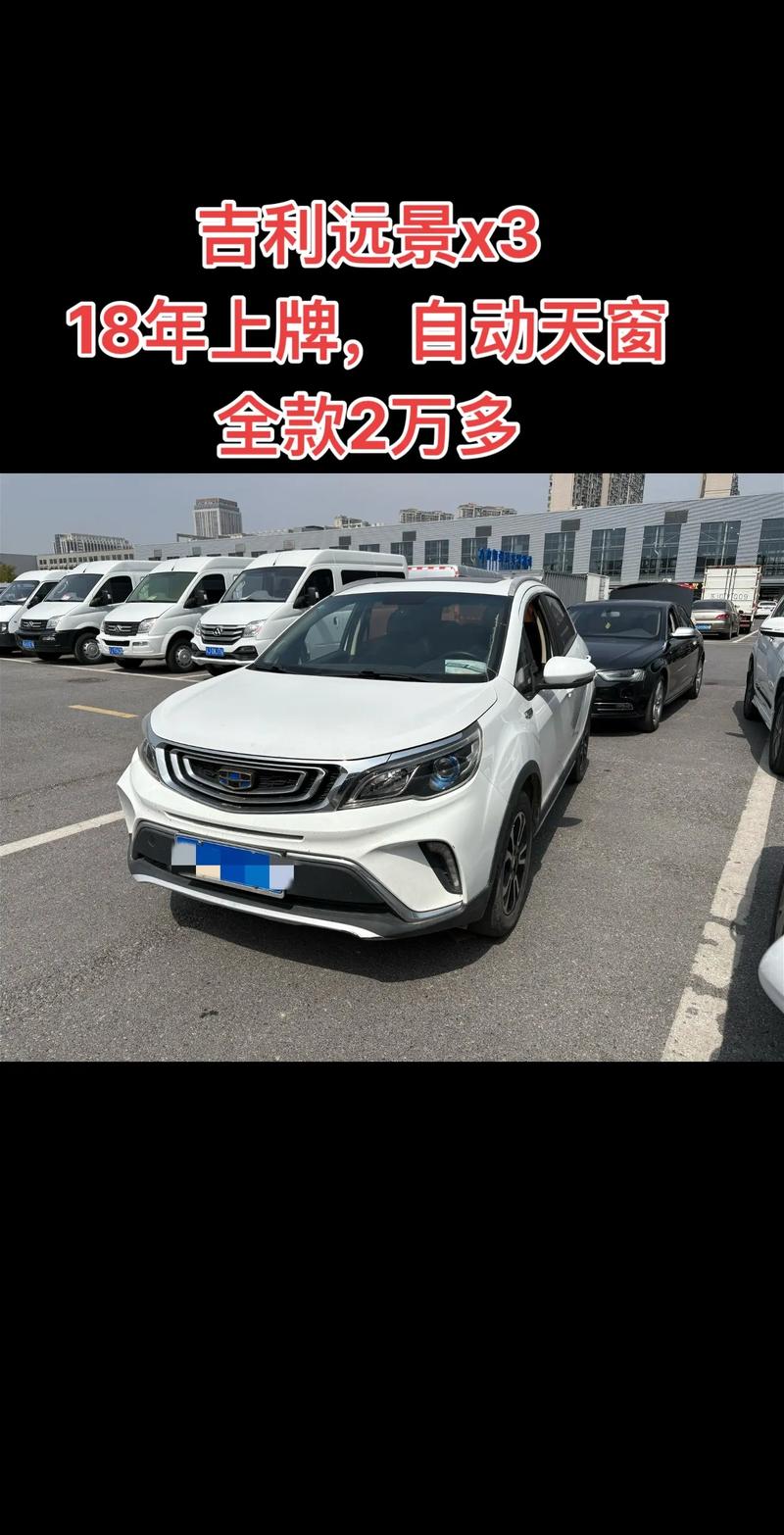 【远景x3停产还能买吗,远景x3又降价了吗】