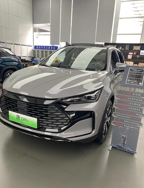 【比亚迪唐dmi混动价格,比亚迪唐dm2020款混动】