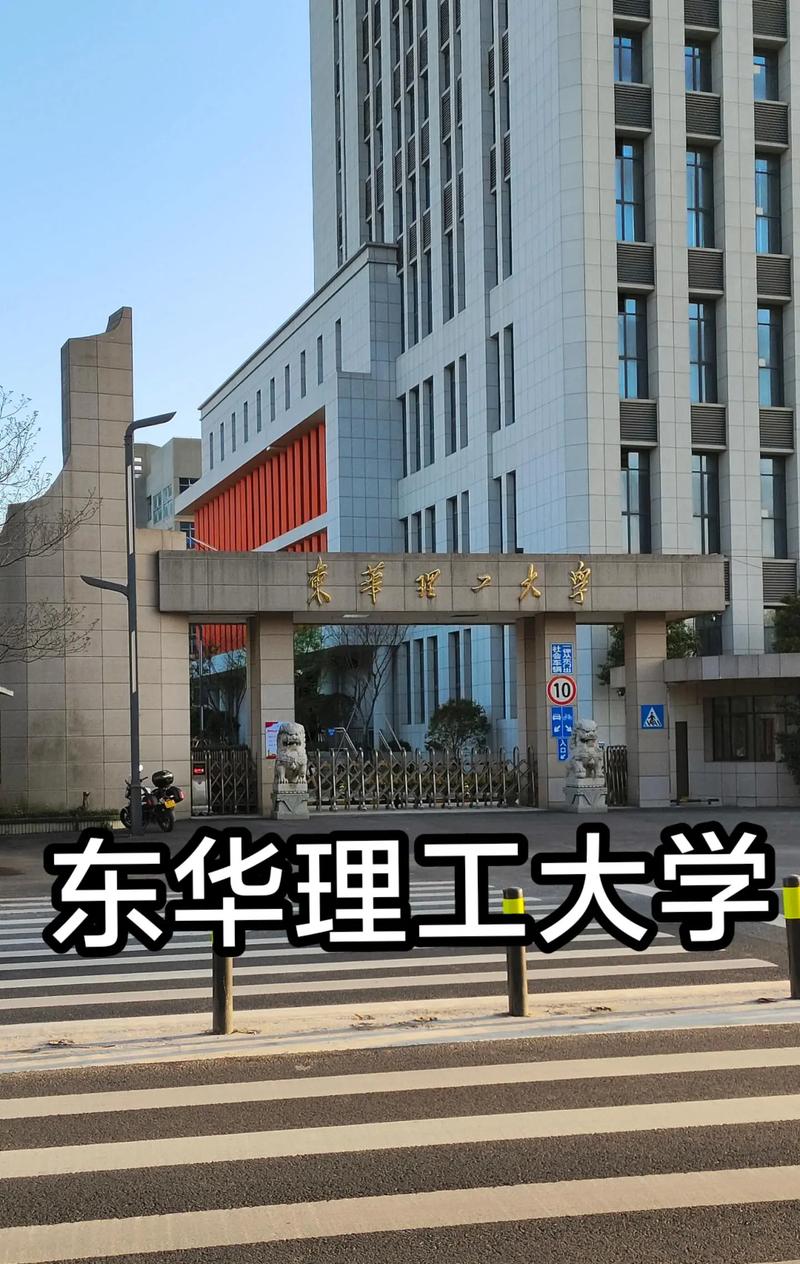 东华理工大学官网 东华理工大学属于什么档次