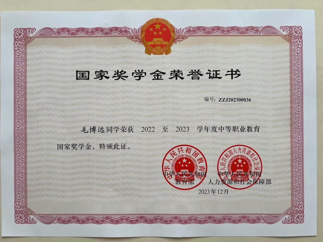 四川省教育厅官网/四川省教育厅官网国家励志奖学金