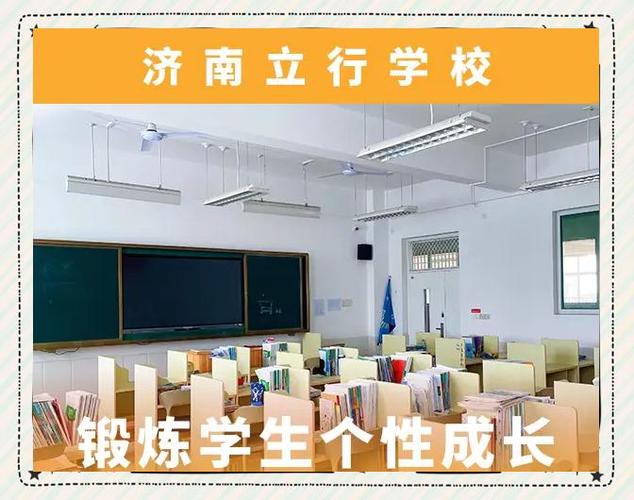 立行学校属于什么档次 立行学校是什么学校在哪里