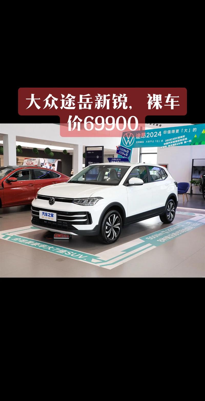 途岳2022落地价明细(途岳落地价格多少)