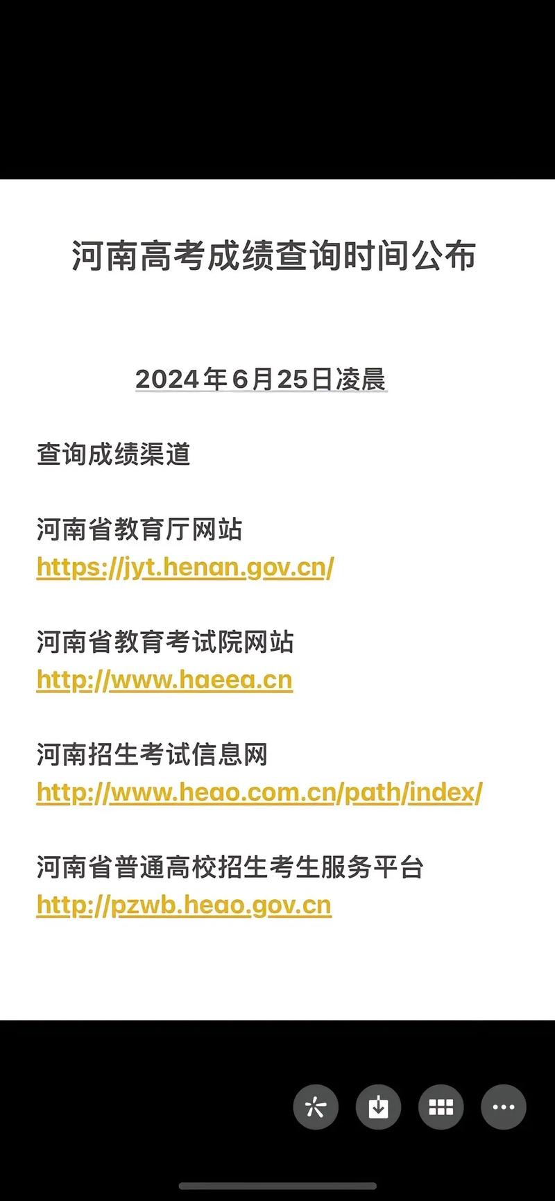 河南省教育网(官网)/河南省教育网官网成绩查询