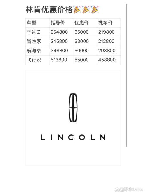 林肯车越野的价位,林肯越野车的价格多少