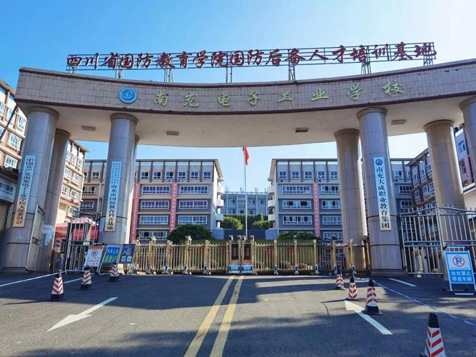 四川省国防教育学院招生简章 四川省国防教育学院是公办还是民办