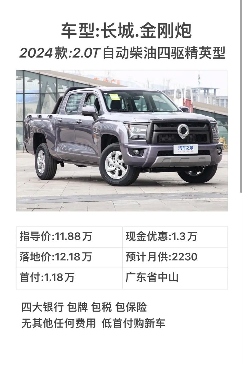 长城炮最新款(长城炮最新款价格)