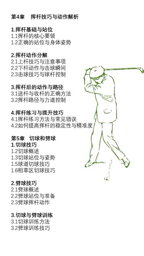 【高尔夫怎么打什么规则,高尔夫怎么个打法】