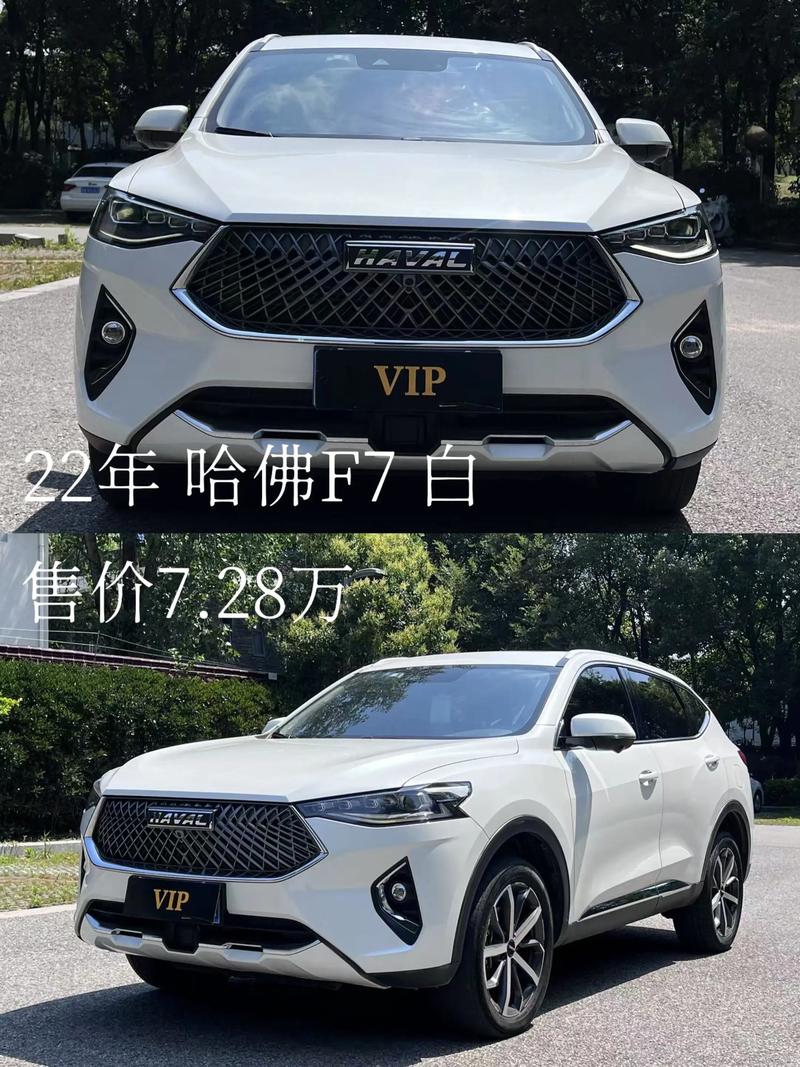 哈弗f7新款2022款价格 哈弗f7报价及图片2021款长宽高