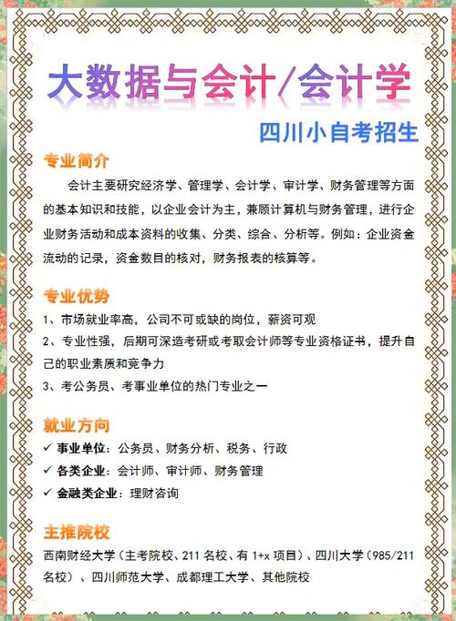 财务管理专业就业方向(财务管理专业就业方向和前途)