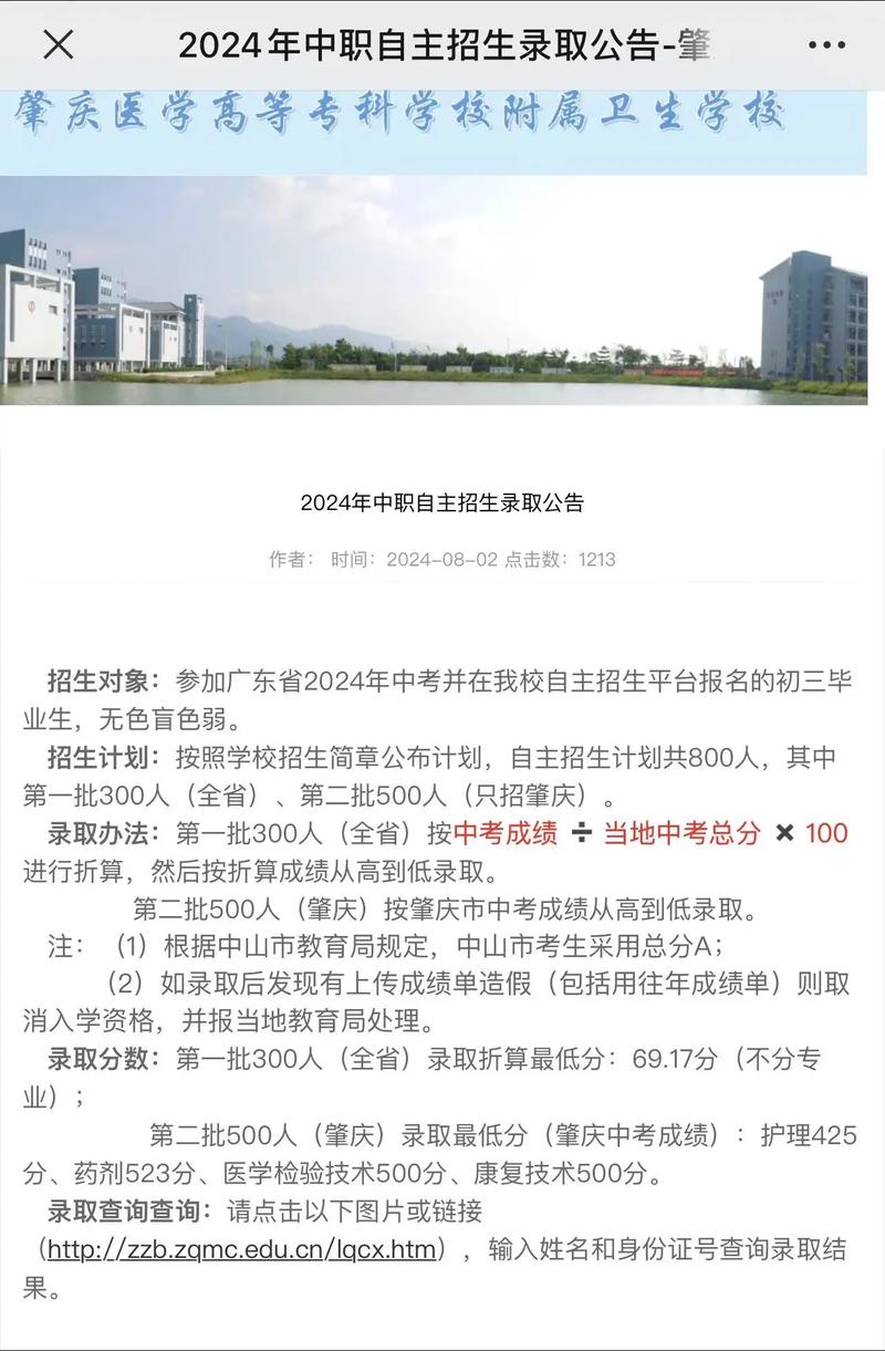 肇庆卫生学校中专招生/肇庆卫生学校中专招生电话
