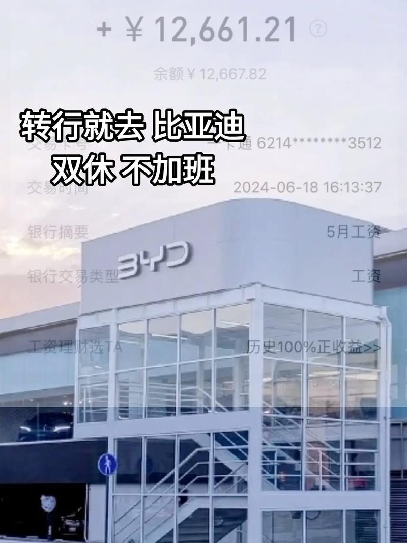 比亚迪公司员工待遇,比亚迪汽车员工待遇