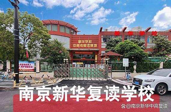 复读学校(复读学校有假期吗)