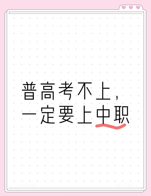上职高真的就是废了吗 上职高真的没有出路吗