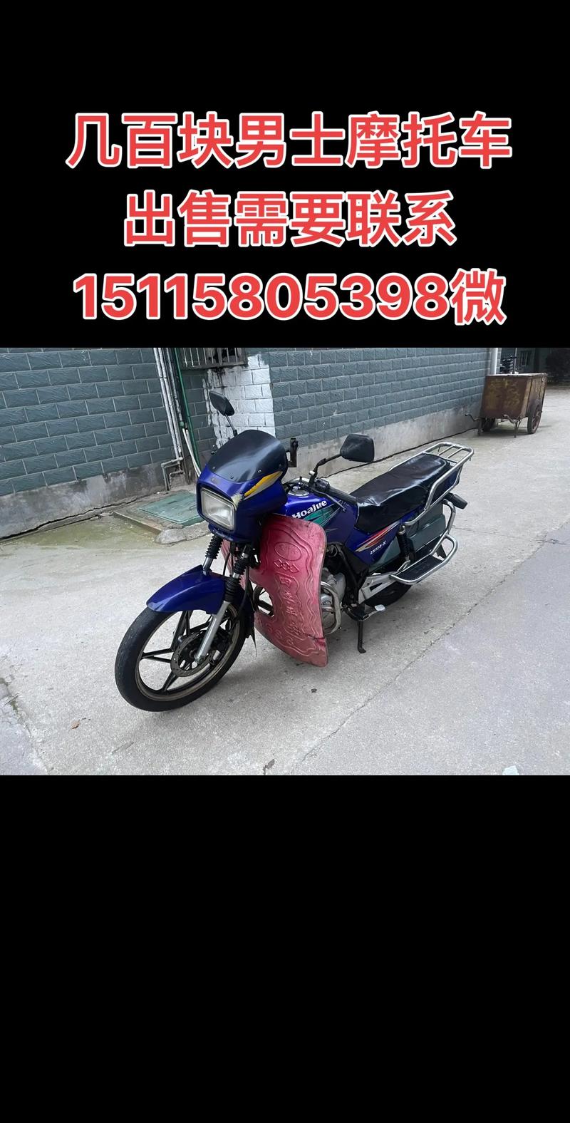 二手机车摩托车交易市场/本人急转让二手摩托车