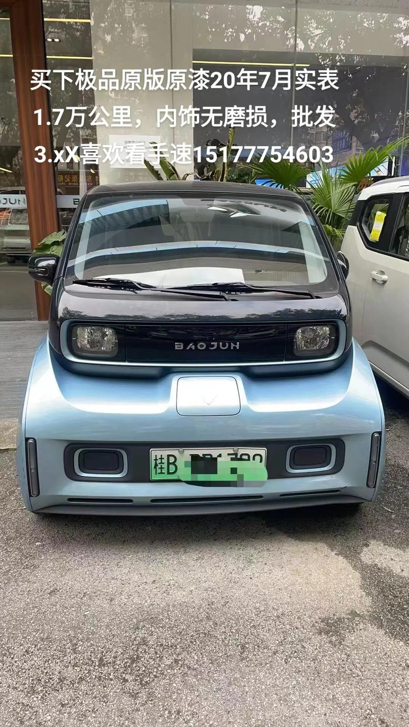 宝骏e300多少钱 宝骏e300最低价