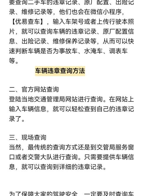 贵州交通警察违章查询平台/贵州交警查询违章查询系统