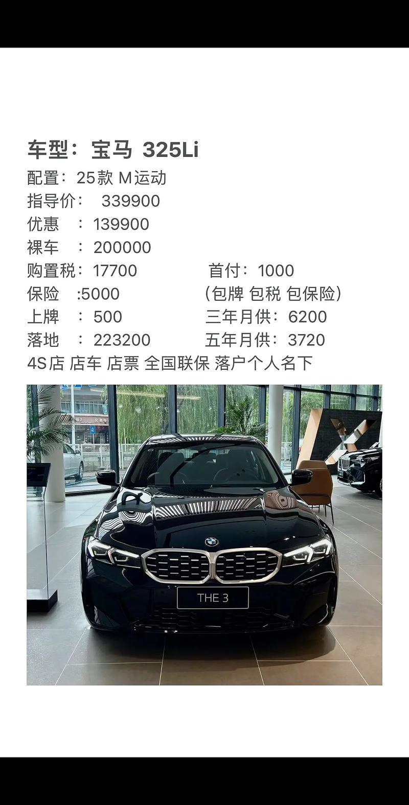 华晨宝马325li报价国产 华晨宝马325报价多少钱