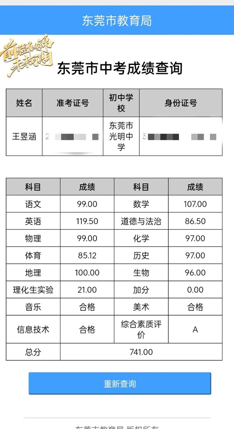 怎么查询往年中考成绩 怎么查询往年中考成绩报告编号是什么