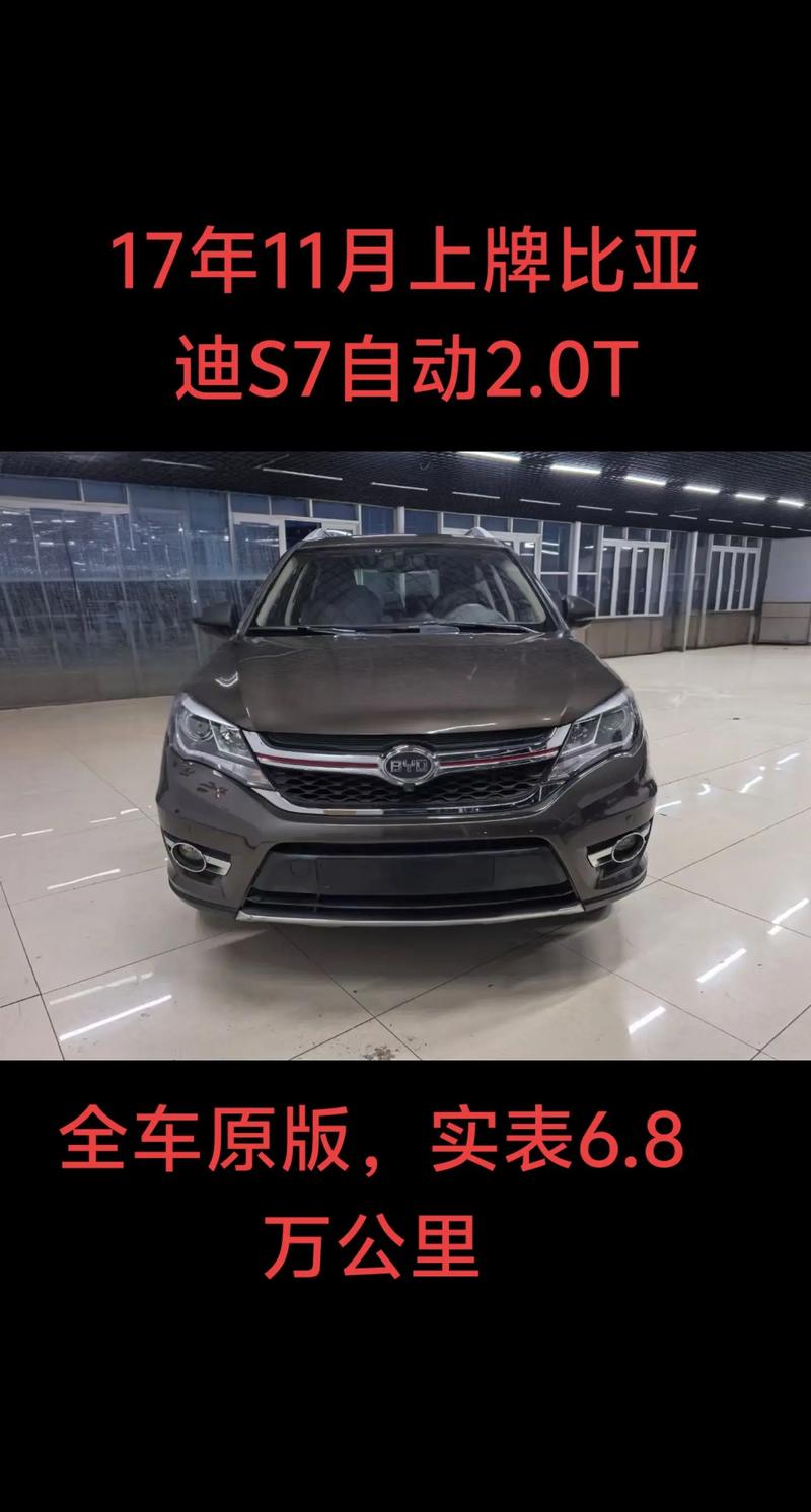 byds7报价及图片 byds6报价及图片