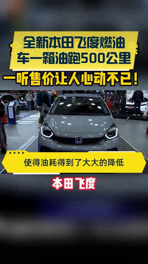 本田飞度跑高速稳不稳(新飞度跑高速)