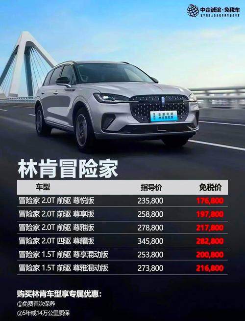 大林肯suv价格图片 大林肯suv价格图片及报价