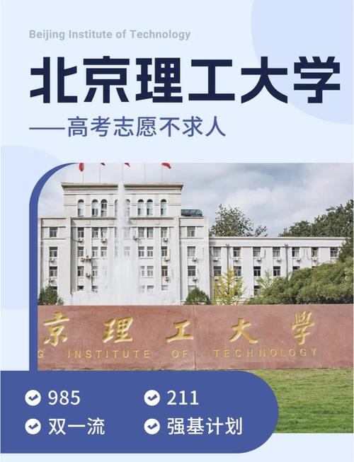北京理工大学专升本(北京理工大学专升本专业)