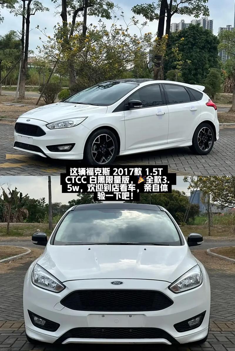 17款福克斯二手价格(2017款福克斯能卖多少钱)