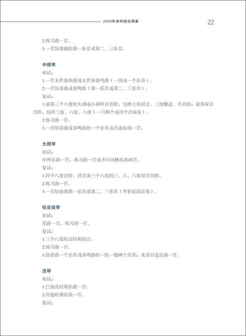 西安音乐学院校考要求 西安音乐学院校考要求是什么