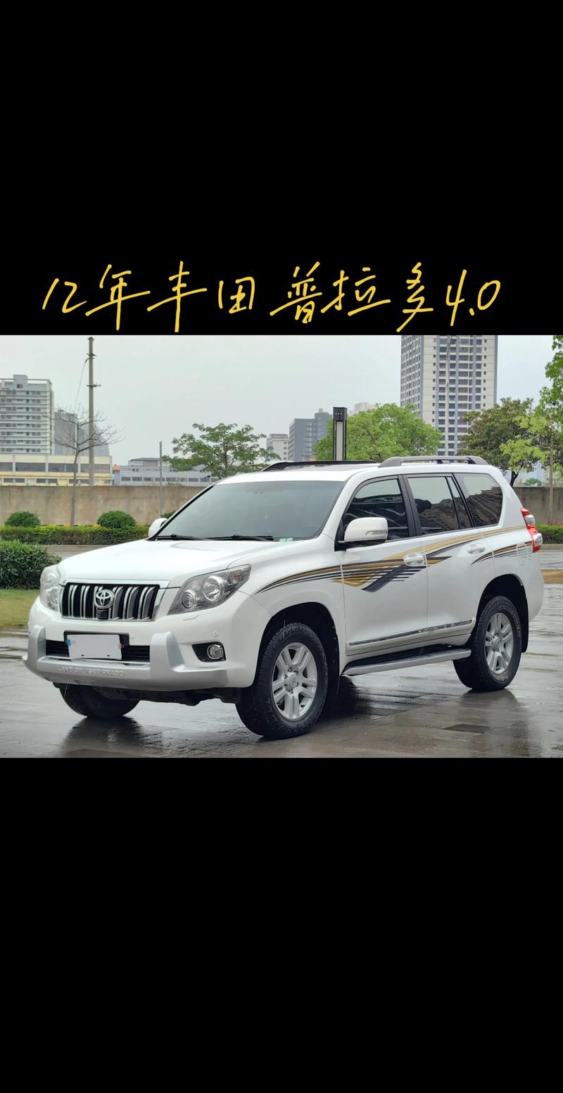 丰田普拉多新款多少钱/丰田普拉多最新款